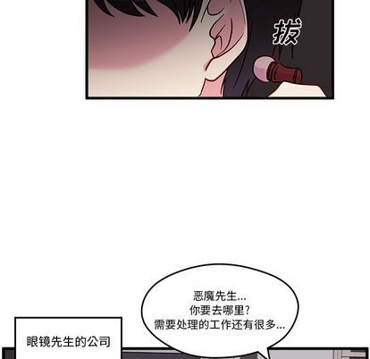 恋爱攻略韩漫全集-第11话无删减无遮挡章节图片 