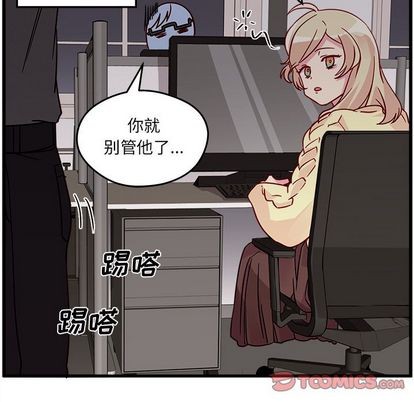 恋爱攻略韩漫全集-第11话无删减无遮挡章节图片 