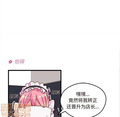 恋爱攻略韩漫全集-第11话无删减无遮挡章节图片 