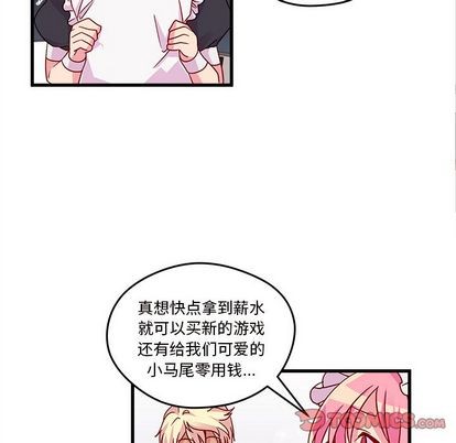 恋爱攻略韩漫全集-第11话无删减无遮挡章节图片 