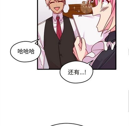恋爱攻略韩漫全集-第11话无删减无遮挡章节图片 
