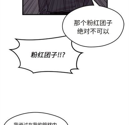 恋爱攻略韩漫全集-第11话无删减无遮挡章节图片 