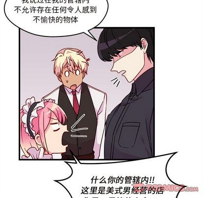 恋爱攻略韩漫全集-第11话无删减无遮挡章节图片 