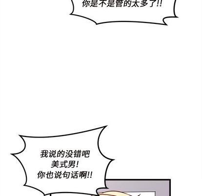 恋爱攻略韩漫全集-第11话无删减无遮挡章节图片 