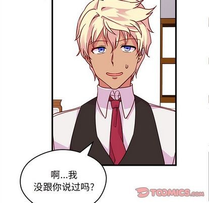 恋爱攻略韩漫全集-第11话无删减无遮挡章节图片 