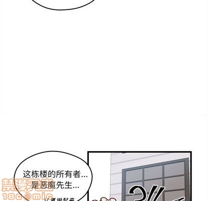 恋爱攻略韩漫全集-第11话无删减无遮挡章节图片 