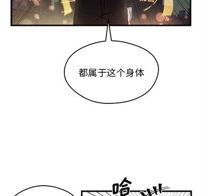 恋爱攻略韩漫全集-第11话无删减无遮挡章节图片 