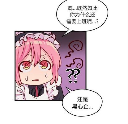 恋爱攻略韩漫全集-第11话无删减无遮挡章节图片 
