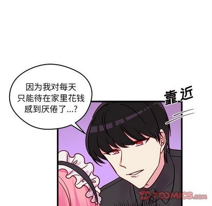 恋爱攻略韩漫全集-第11话无删减无遮挡章节图片 