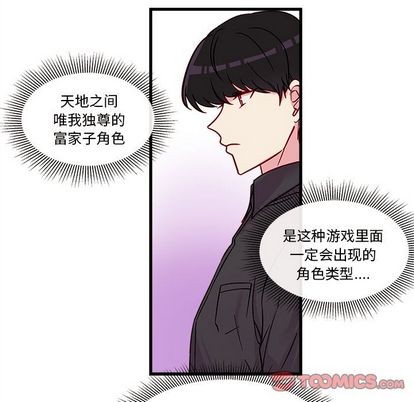 恋爱攻略韩漫全集-第11话无删减无遮挡章节图片 
