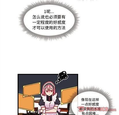 恋爱攻略韩漫全集-第11话无删减无遮挡章节图片 