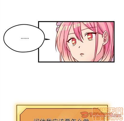 恋爱攻略韩漫全集-第11话无删减无遮挡章节图片 