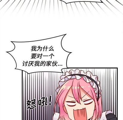 恋爱攻略韩漫全集-第11话无删减无遮挡章节图片 
