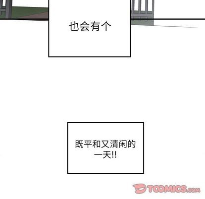 恋爱攻略韩漫全集-第11话无删减无遮挡章节图片 