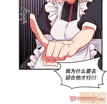 恋爱攻略韩漫全集-第11话无删减无遮挡章节图片 