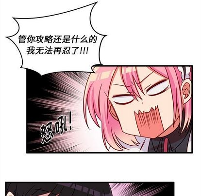 恋爱攻略韩漫全集-第11话无删减无遮挡章节图片 