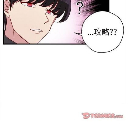 恋爱攻略韩漫全集-第11话无删减无遮挡章节图片 