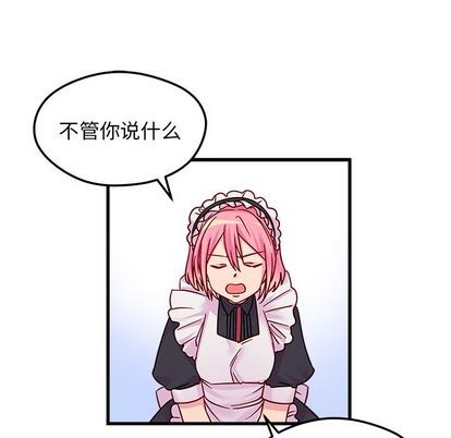 恋爱攻略韩漫全集-第11话无删减无遮挡章节图片 