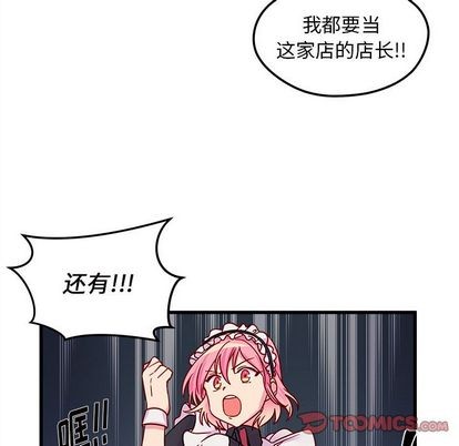 恋爱攻略韩漫全集-第11话无删减无遮挡章节图片 