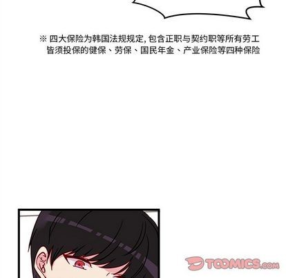 恋爱攻略韩漫全集-第11话无删减无遮挡章节图片 
