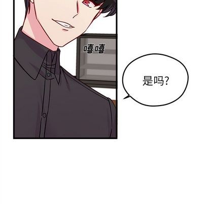 恋爱攻略韩漫全集-第11话无删减无遮挡章节图片 