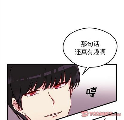 恋爱攻略韩漫全集-第11话无删减无遮挡章节图片 