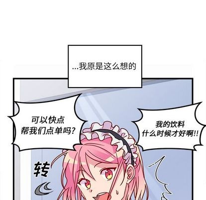 恋爱攻略韩漫全集-第11话无删减无遮挡章节图片 