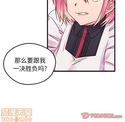 恋爱攻略韩漫全集-第11话无删减无遮挡章节图片 