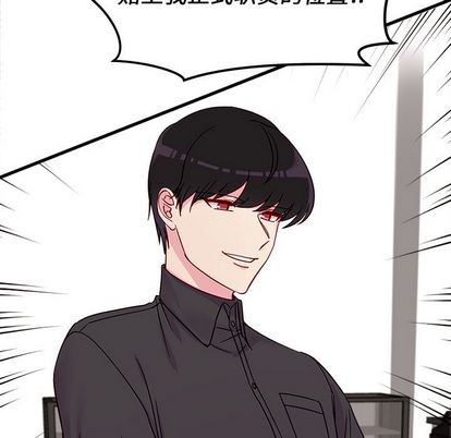 恋爱攻略韩漫全集-第11话无删减无遮挡章节图片 