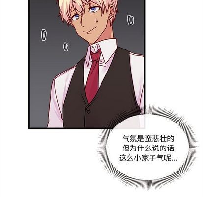 恋爱攻略韩漫全集-第11话无删减无遮挡章节图片 