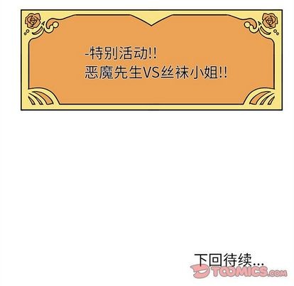恋爱攻略韩漫全集-第11话无删减无遮挡章节图片 