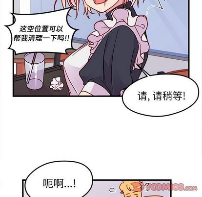 恋爱攻略韩漫全集-第11话无删减无遮挡章节图片 