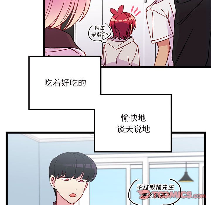 恋爱攻略韩漫全集-第 102 话无删减无遮挡章节图片 
