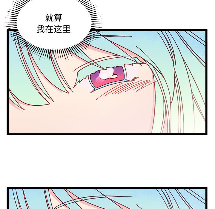 恋爱攻略韩漫全集-第 102 话无删减无遮挡章节图片 