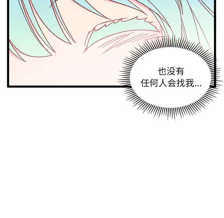 恋爱攻略韩漫全集-第 102 话无删减无遮挡章节图片 