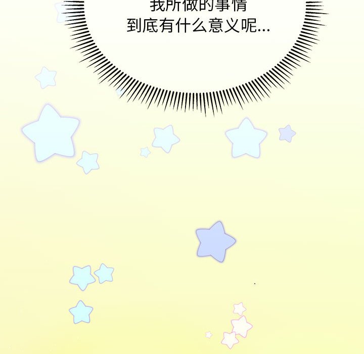 恋爱攻略韩漫全集-第 102 话无删减无遮挡章节图片 