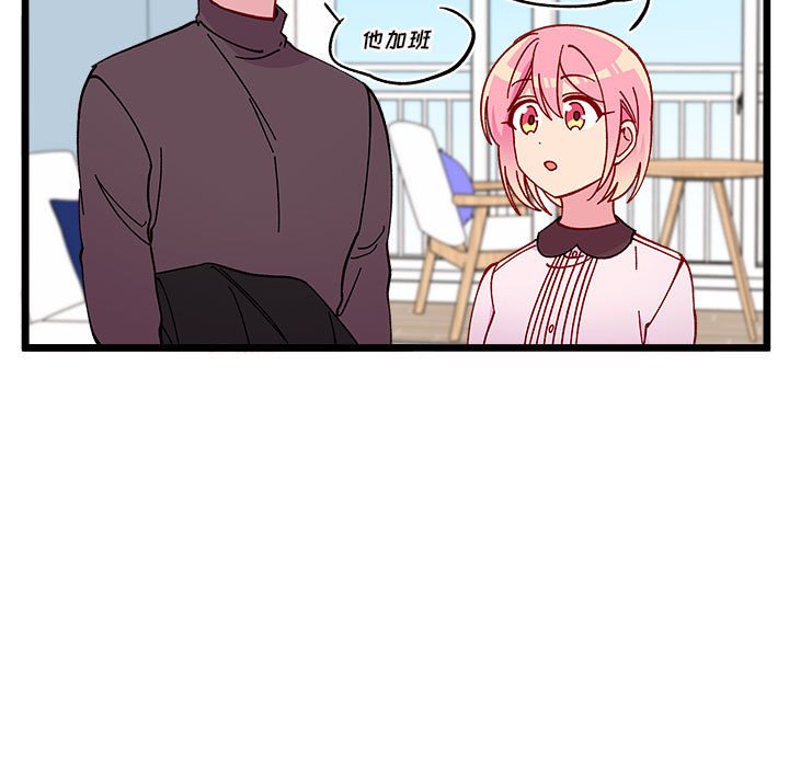 恋爱攻略韩漫全集-第 102 话无删减无遮挡章节图片 