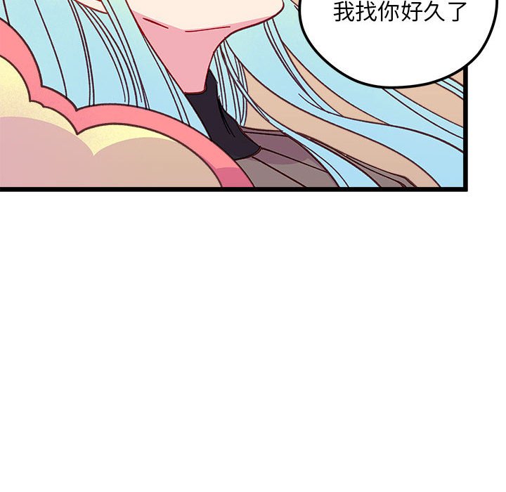 恋爱攻略韩漫全集-第 102 话无删减无遮挡章节图片 