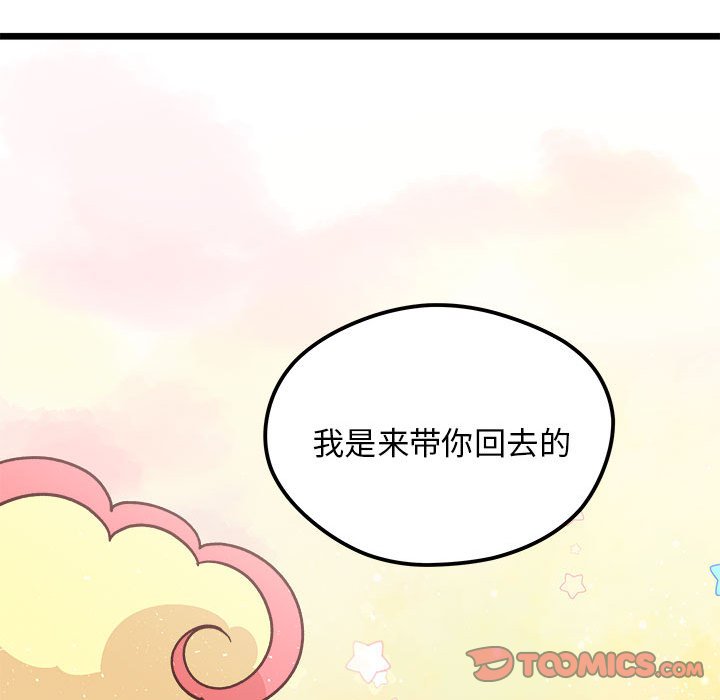恋爱攻略韩漫全集-第 102 话无删减无遮挡章节图片 