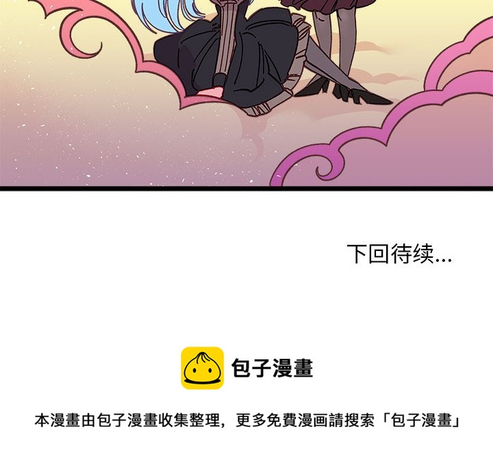 恋爱攻略韩漫全集-第 102 话无删减无遮挡章节图片 