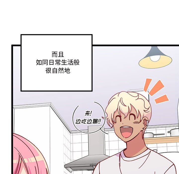 恋爱攻略韩漫全集-第 102 话无删减无遮挡章节图片 