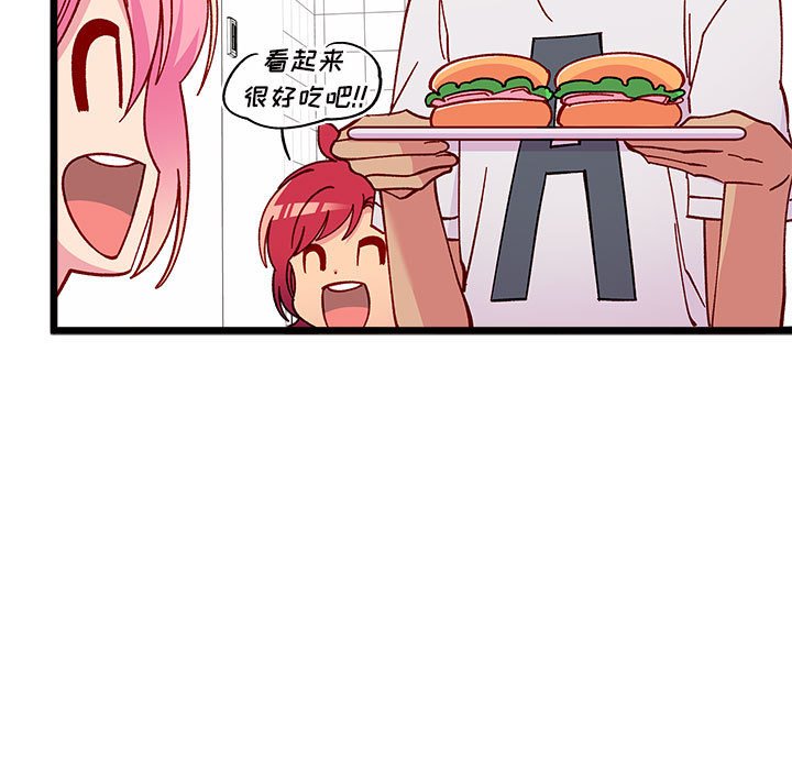 恋爱攻略韩漫全集-第 102 话无删减无遮挡章节图片 
