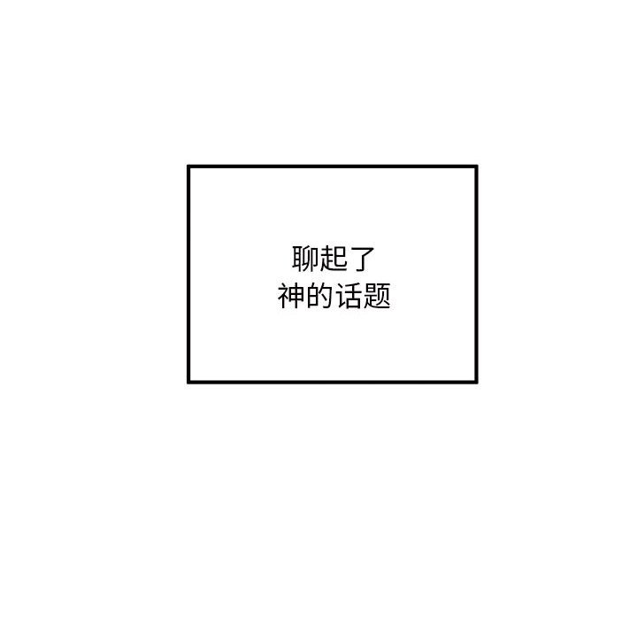 恋爱攻略韩漫全集-第 102 话无删减无遮挡章节图片 