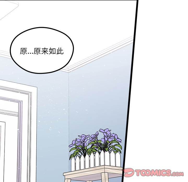 恋爱攻略韩漫全集-第 102 话无删减无遮挡章节图片 