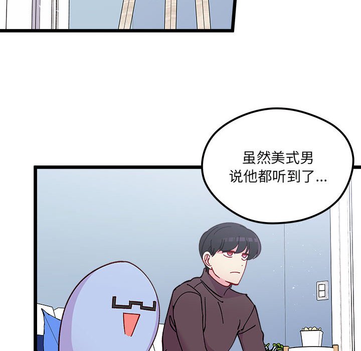 恋爱攻略韩漫全集-第 102 话无删减无遮挡章节图片 
