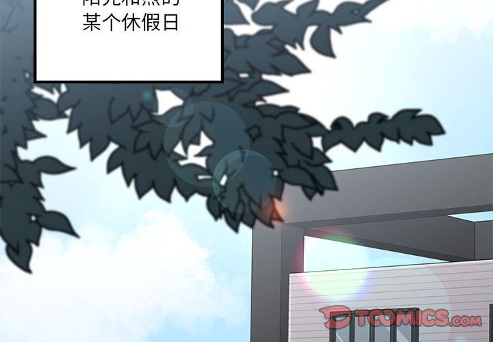 恋爱攻略韩漫全集-第 102 话无删减无遮挡章节图片 