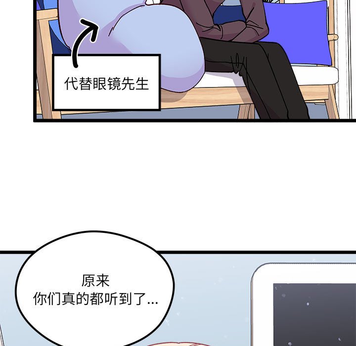 恋爱攻略韩漫全集-第 102 话无删减无遮挡章节图片 