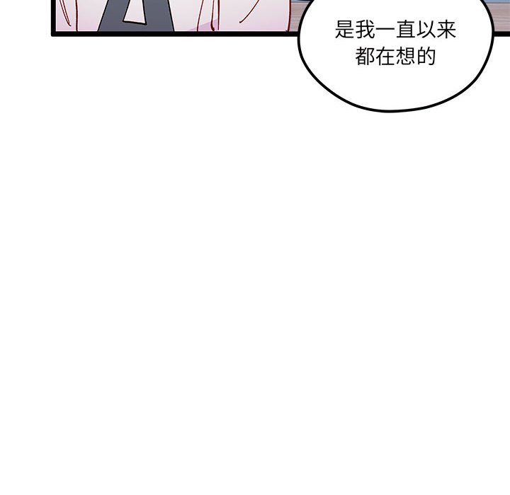 恋爱攻略韩漫全集-第 102 话无删减无遮挡章节图片 
