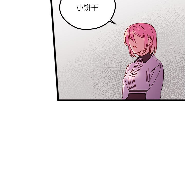 恋爱攻略韩漫全集-第 102 话无删减无遮挡章节图片 