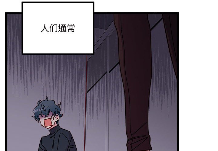 恋爱攻略韩漫全集-第 102 话无删减无遮挡章节图片 